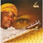 Tawfik alnahyan توفيق النهيان